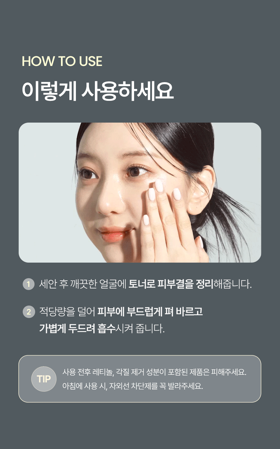 CHARDE Snow Ampoule - details 25