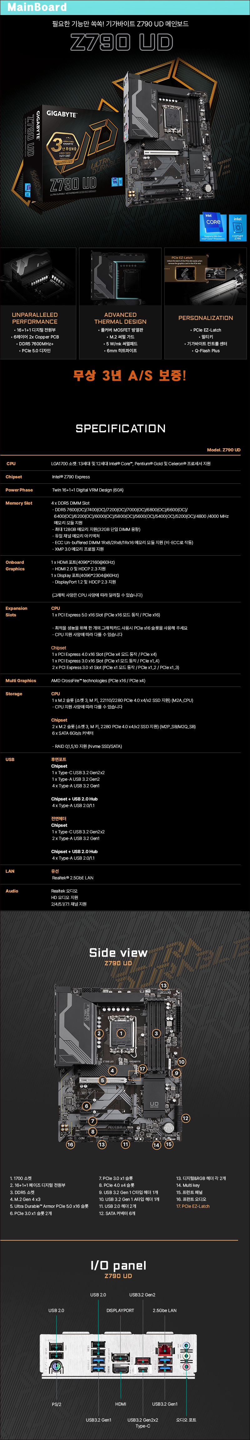 파이코인채굴노드컴퓨터/인텔13세대i5-13600K/DDR5-32G/기가바이트Z790UD/NVMe 512GB/700W-모바일 11번가