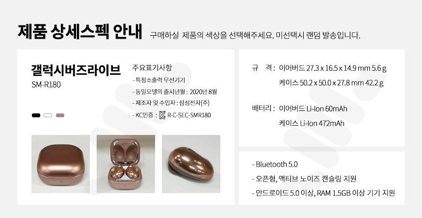 이어폰 > [리퍼] 갤럭시 버즈 라이브 SM-R180 | 오늘의집 쇼핑