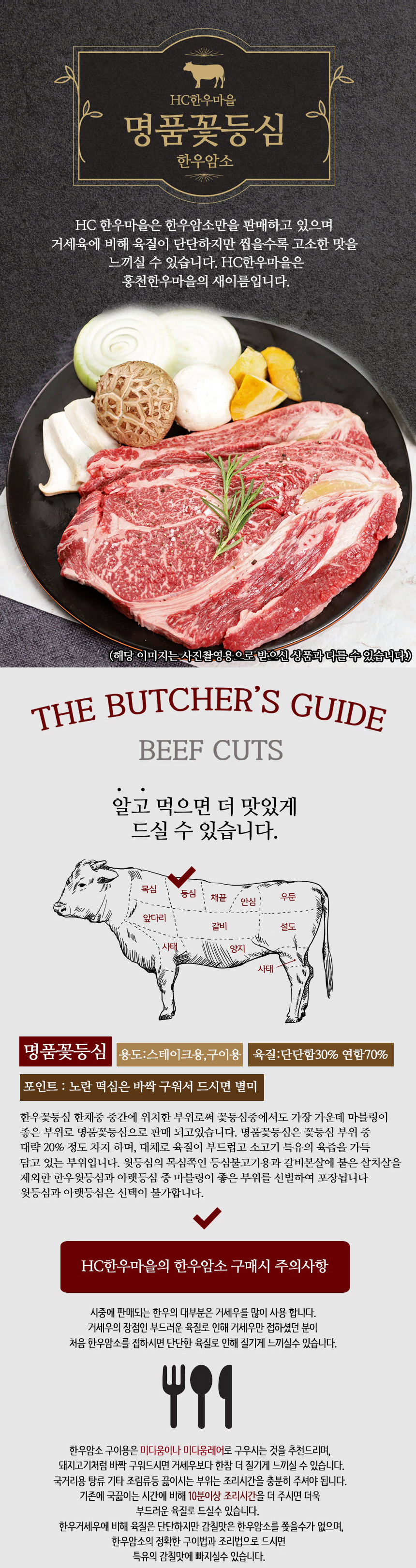 명품꽃등심