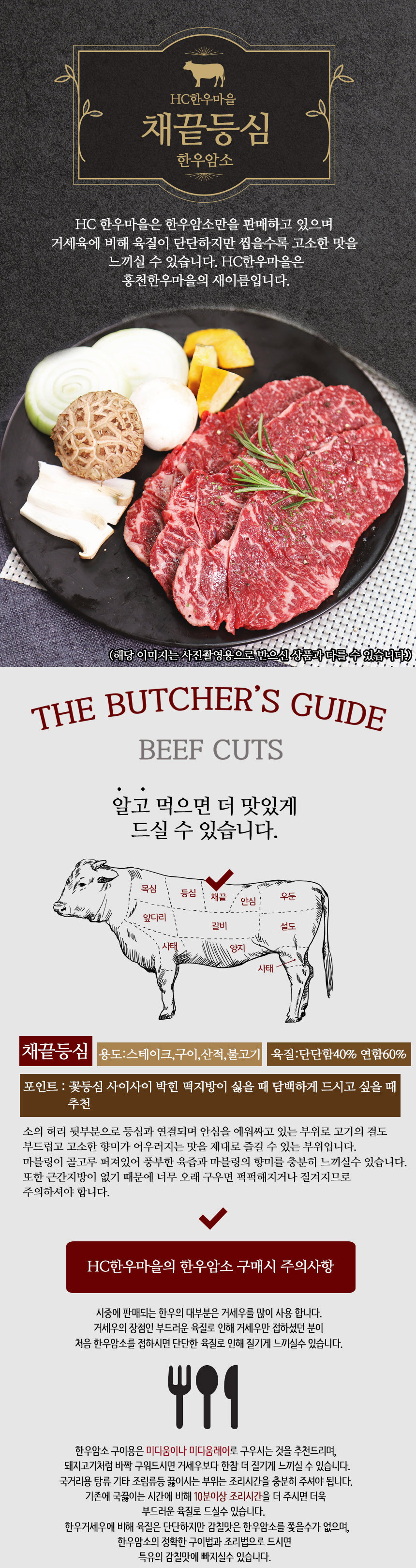 채끝등심