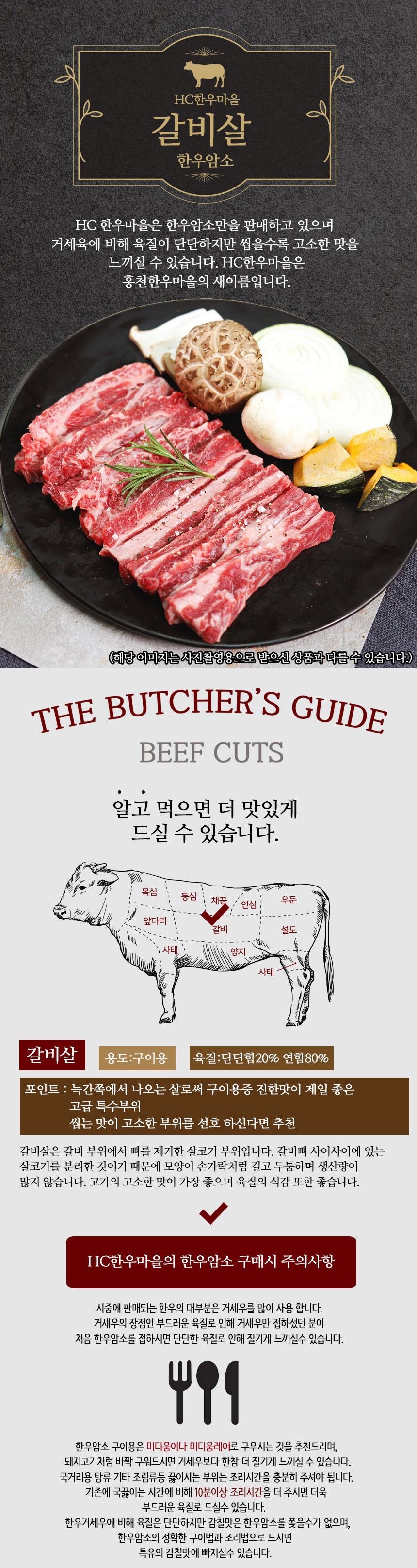 갈비살