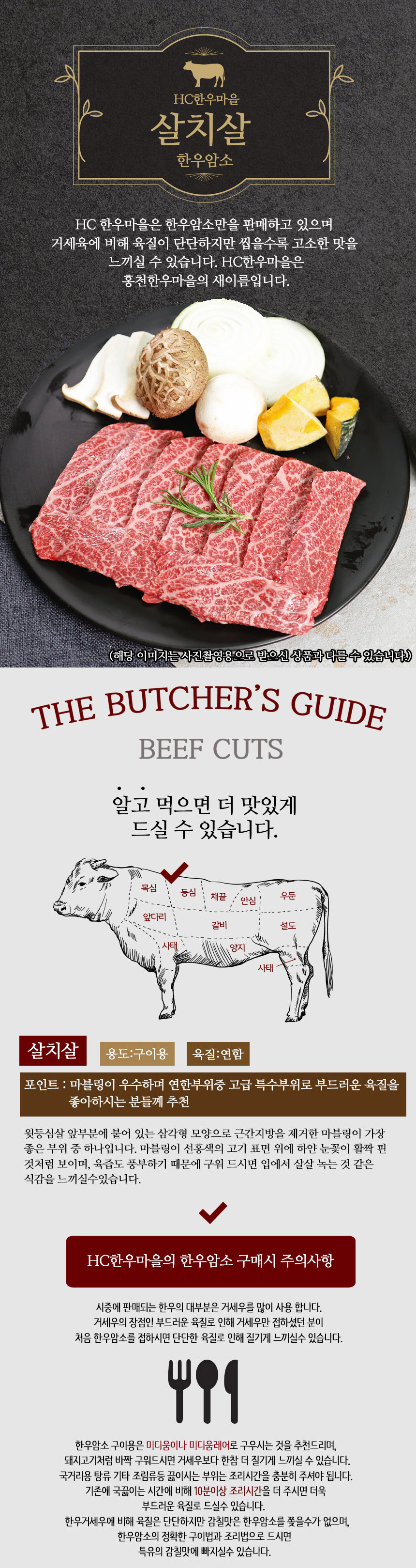 살치살