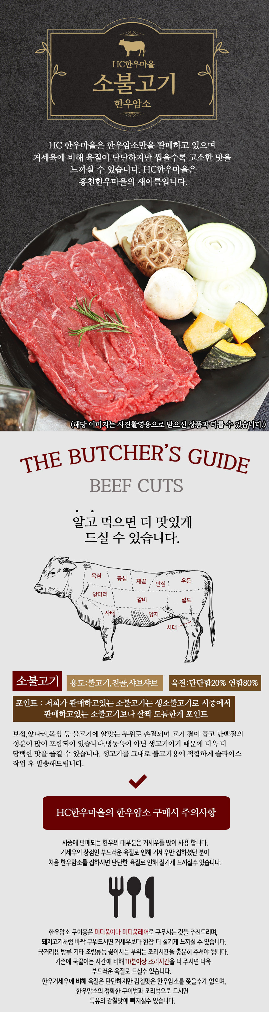 소불고기