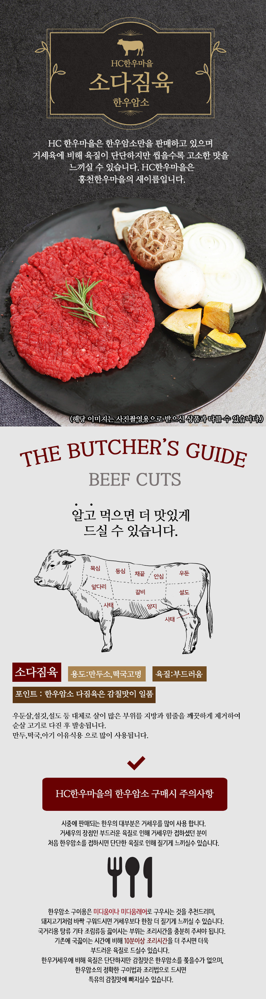 소다짐육