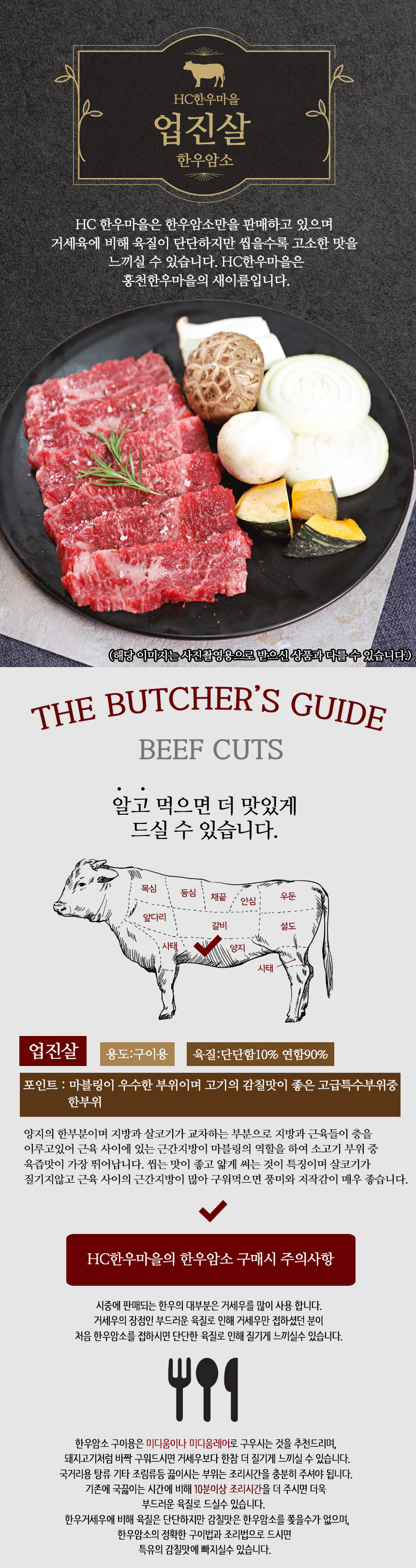 업진살