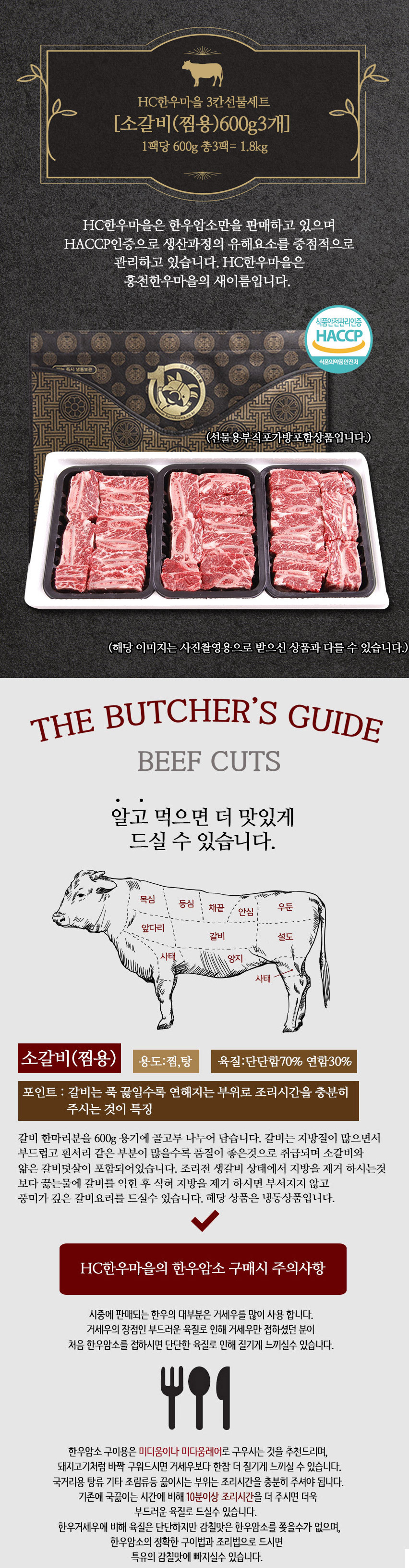 갈비3개