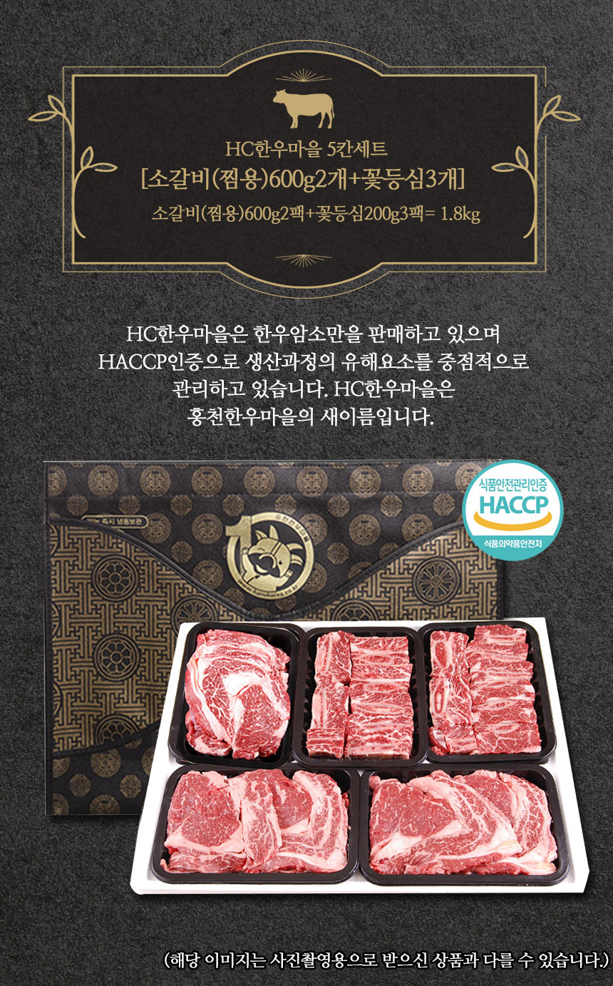 갈비2개+꽃등심3개세트
