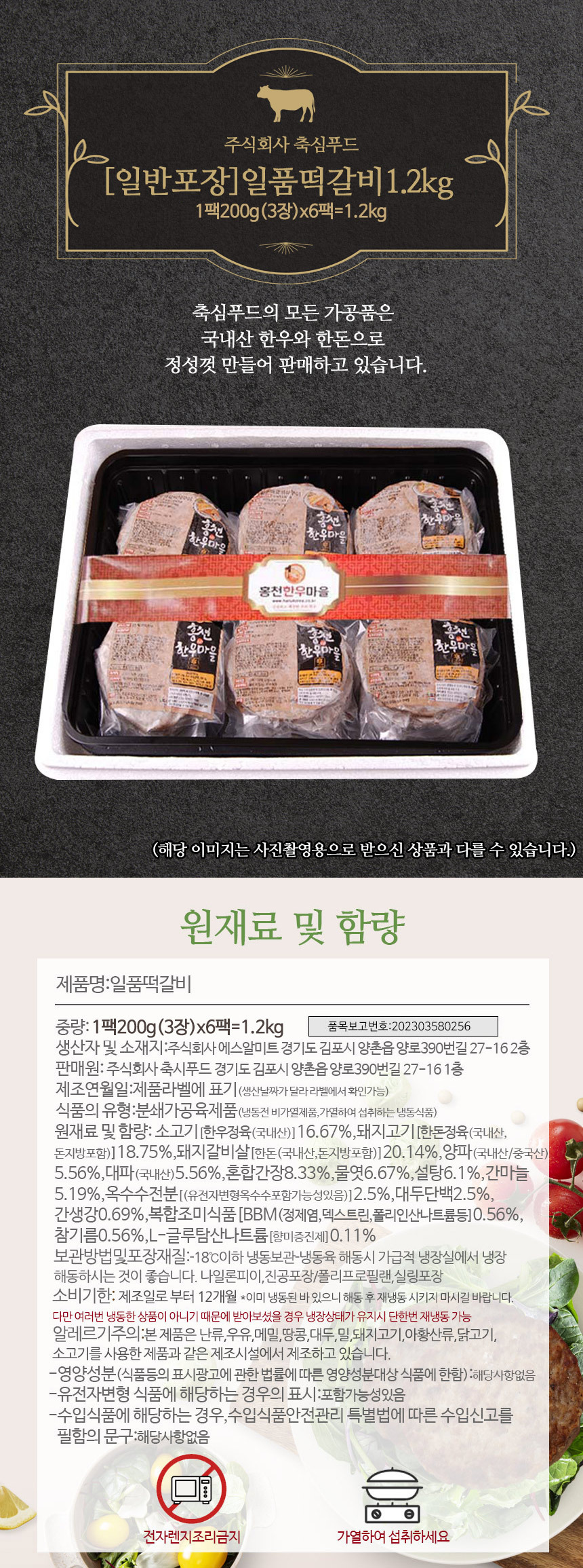 떡갈비일반포장