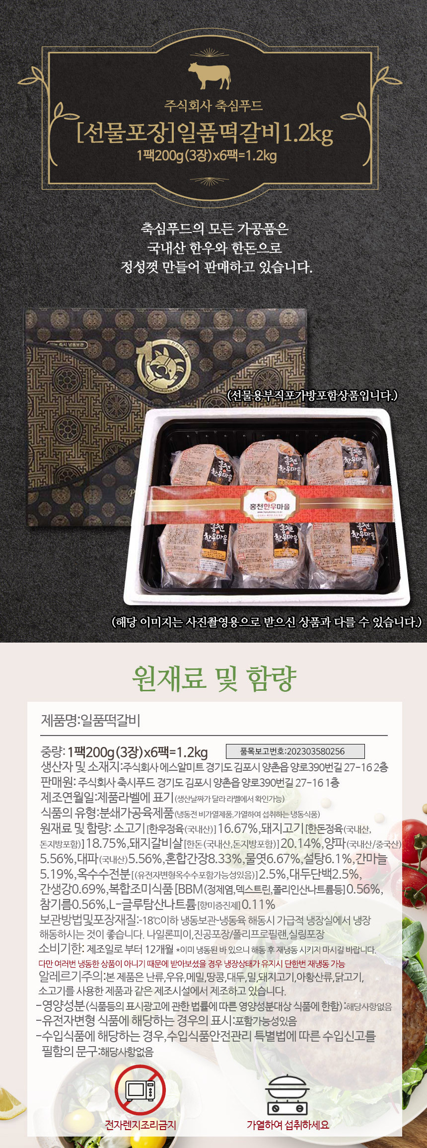 떡갈비선물세트