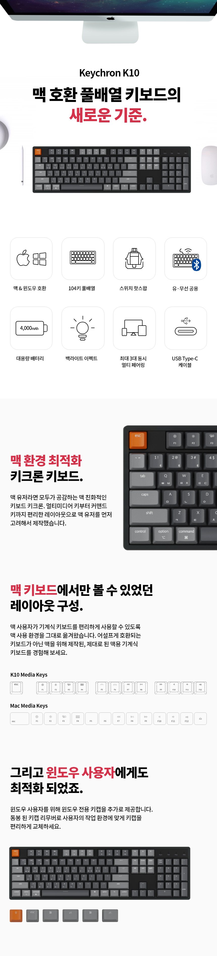 키크론 K10 Rgb 블루투스 무선 기계식 키보드 - 청맥전자몰