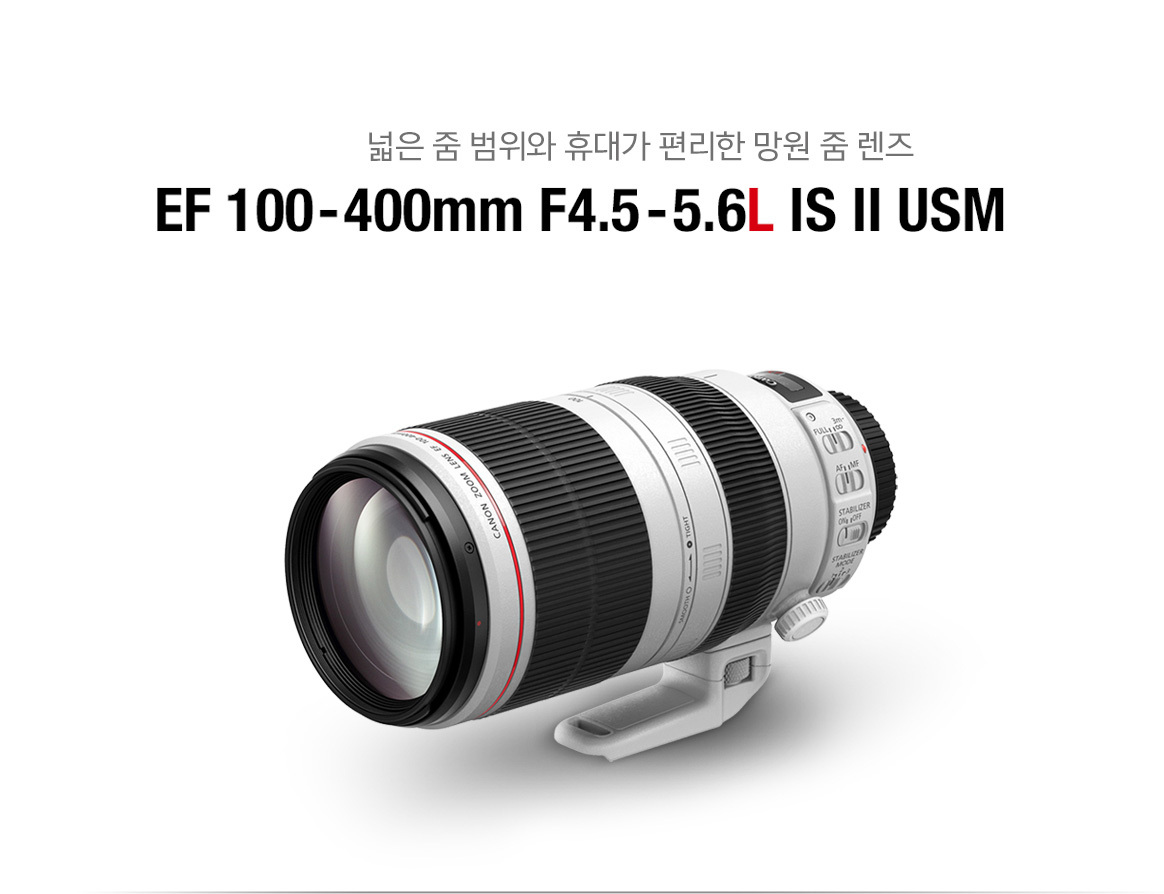 Canon EF 100-400mm F4.5-5.6 L IS II USM - DAYPAY