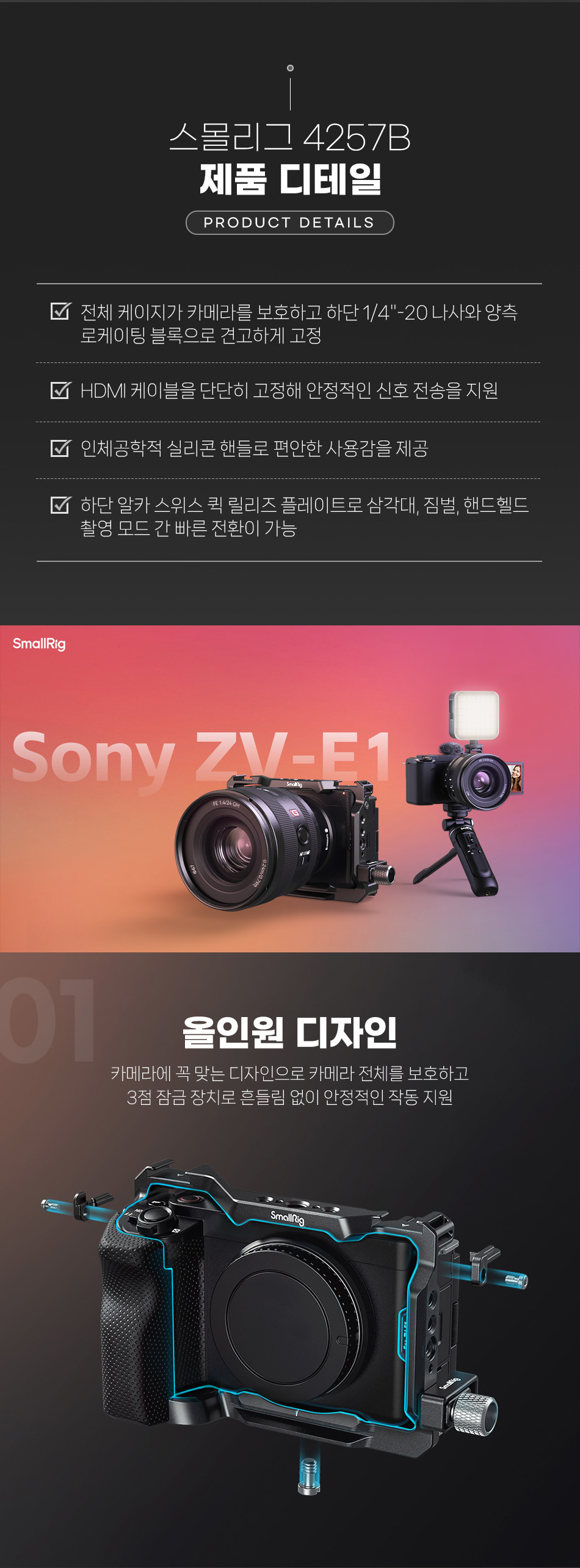 sony_zv_e1_cage_kit_02.jpg
