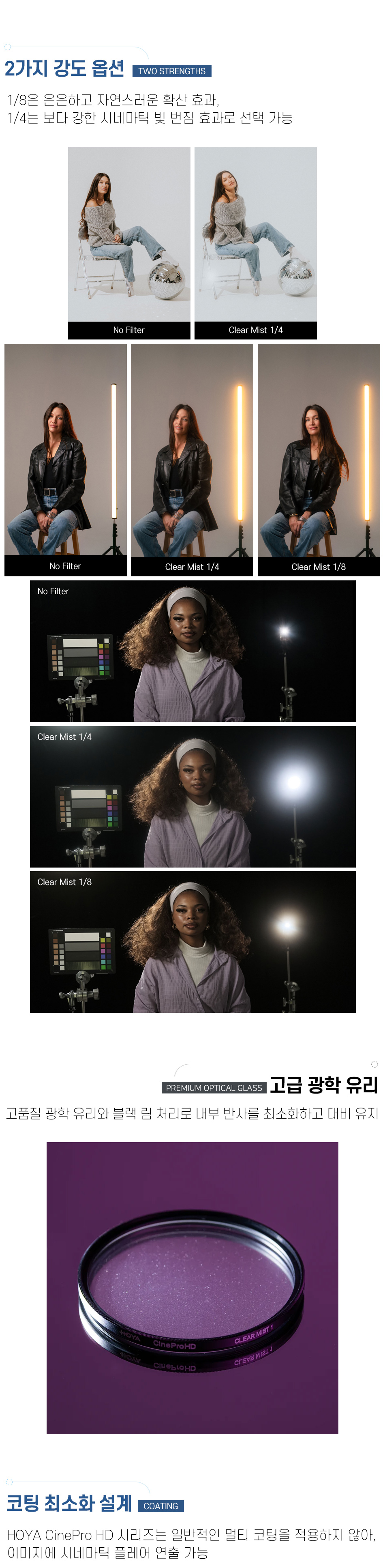 cinepro_clearmist_1_4_02.jpg