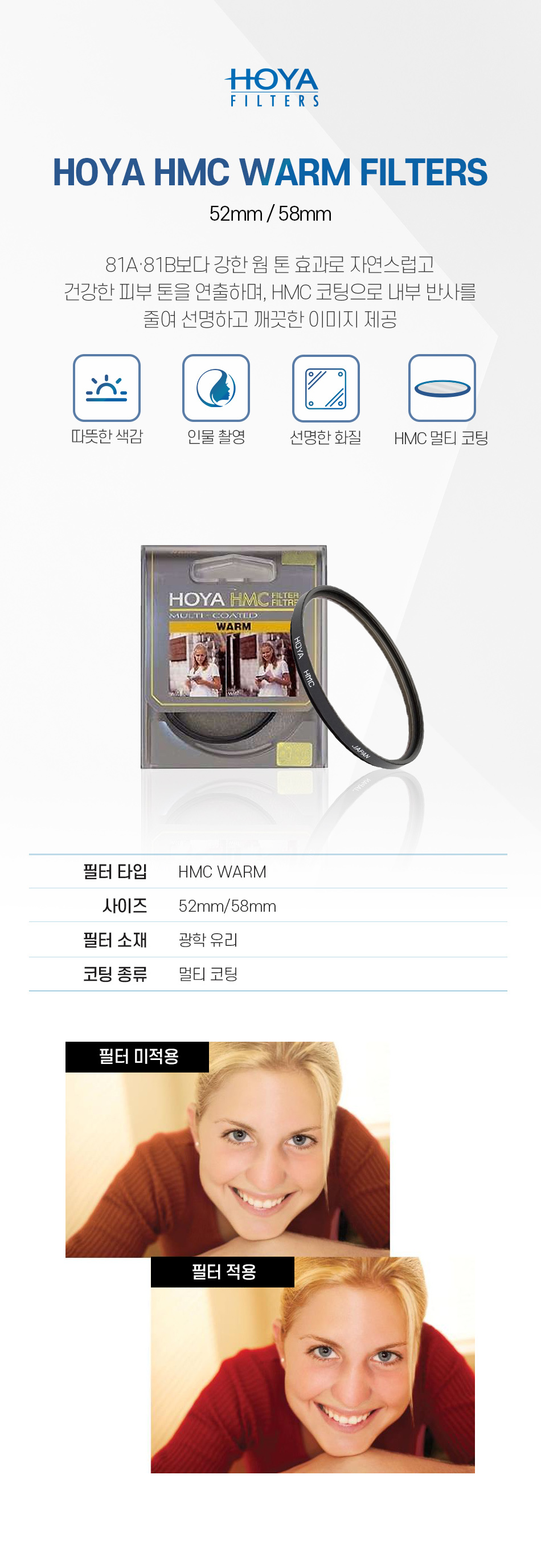 hmc_warm_01.jpg