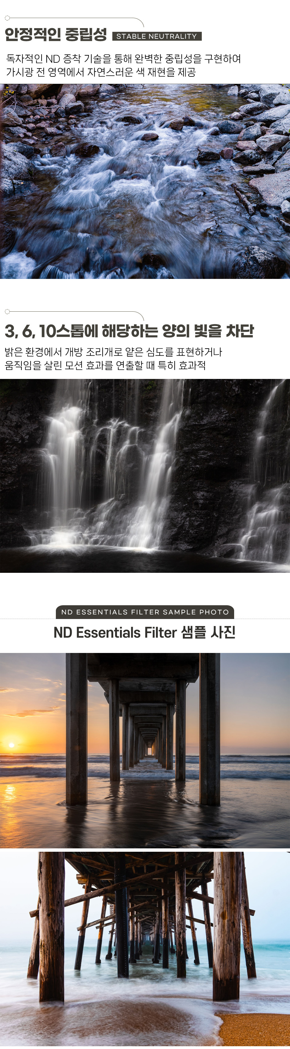 nd_essentials_filter_kit_02.jpg