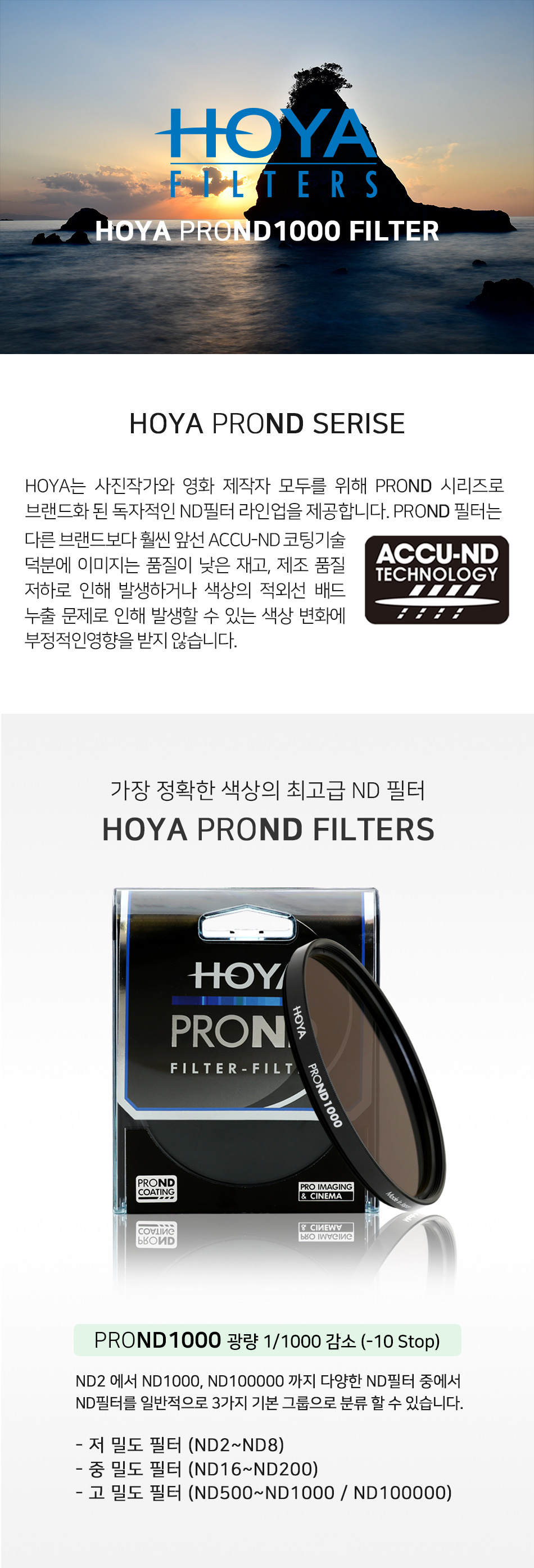 pro_nd_1000_01.jpg