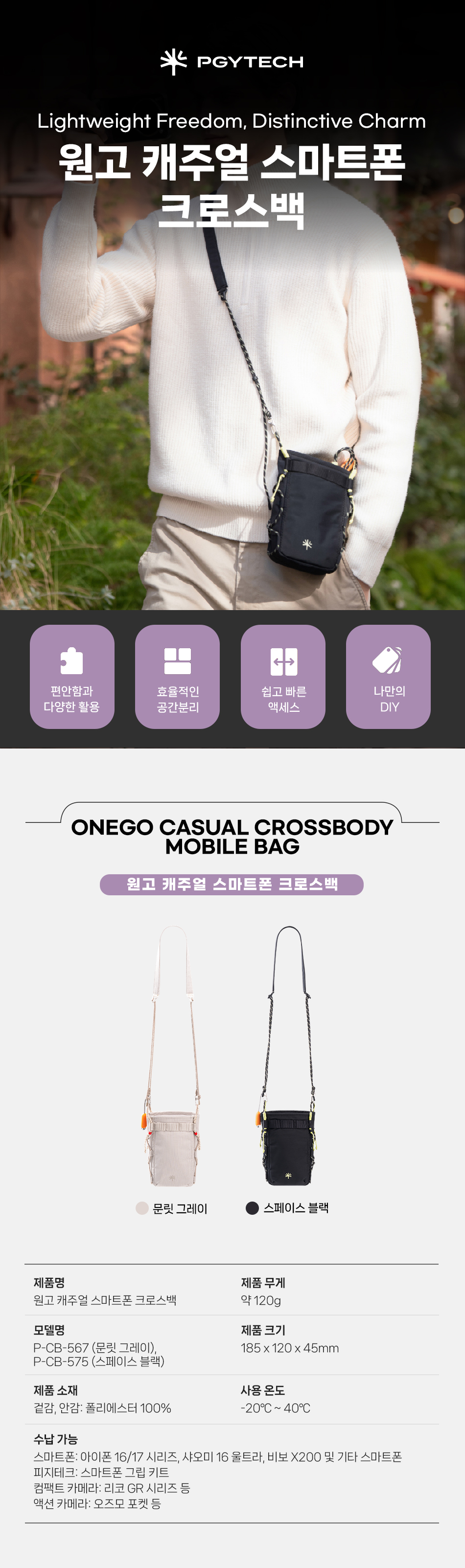 onego_casual_crossbody_mobile_bag_01.jpg