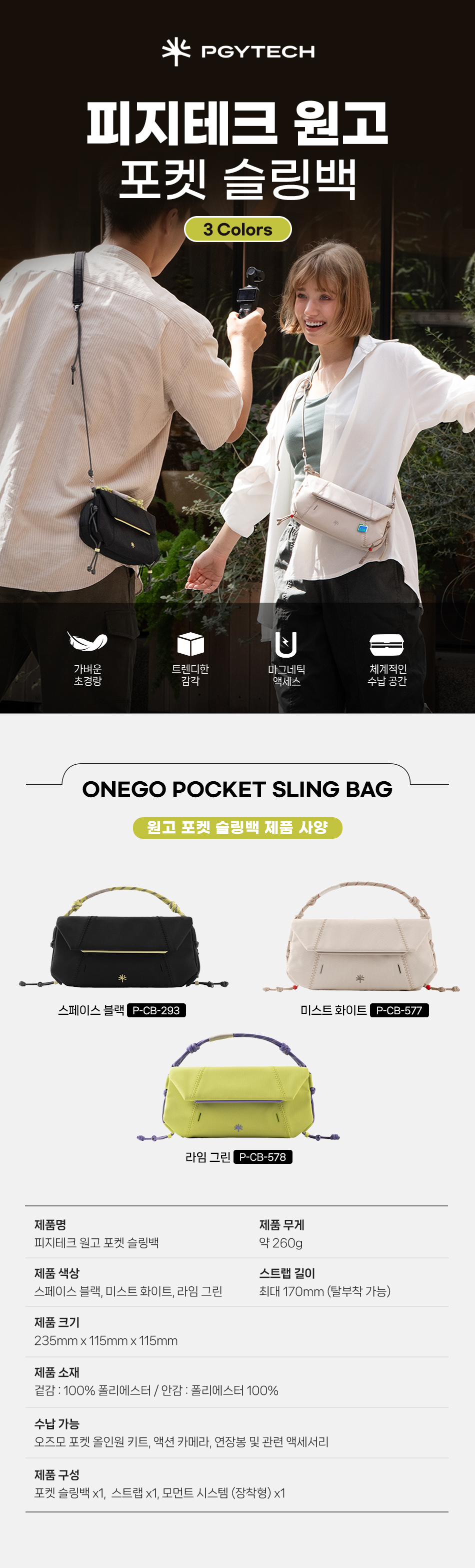 onego_pocket_sling_01.jpg