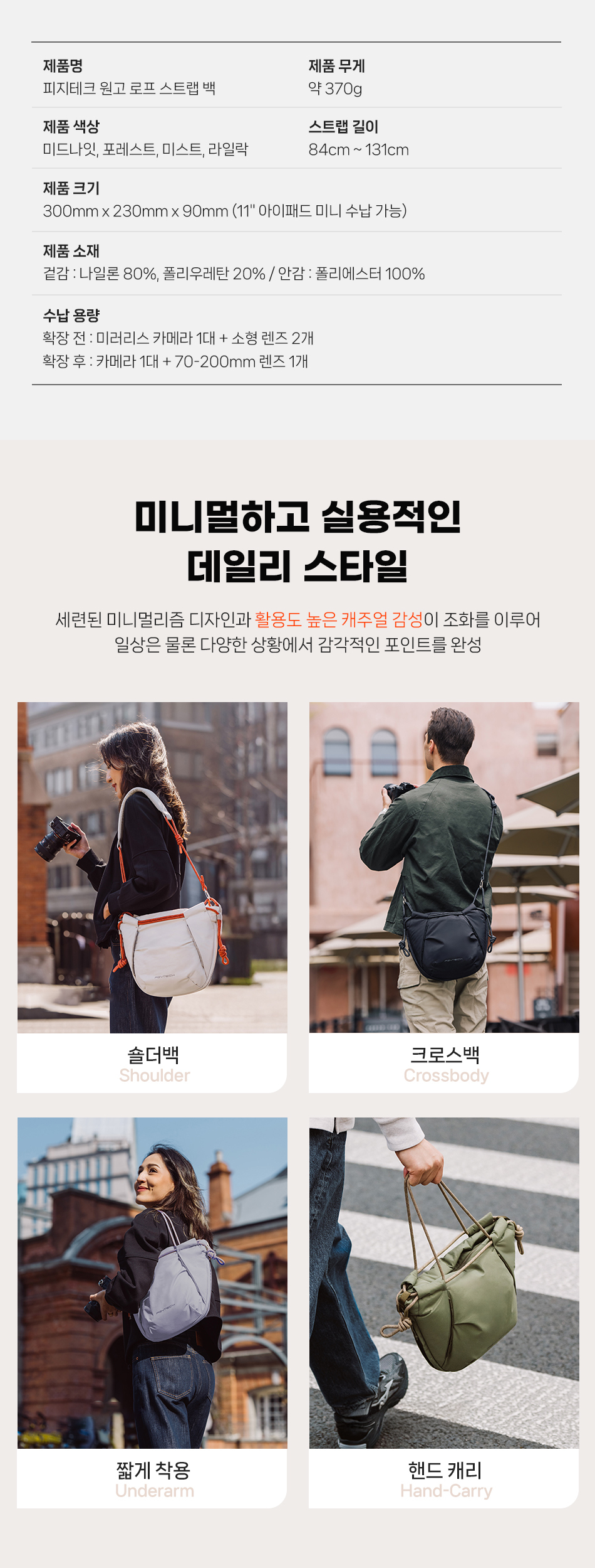 onego_rope_strap_soulder_02.jpg