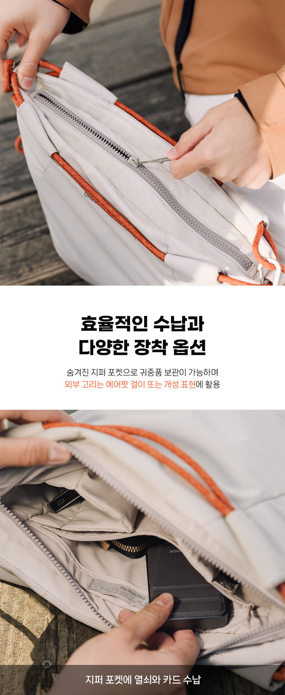 onego_rope_strap_soulder_06.jpg