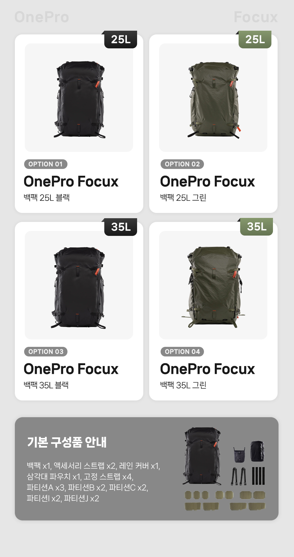 onepro_focux_02.jpg