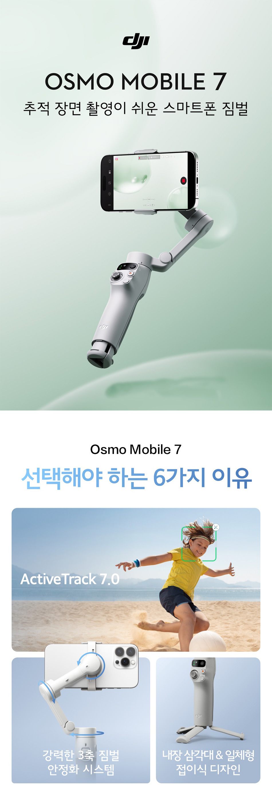 osmo_mobile_7_01.jpg