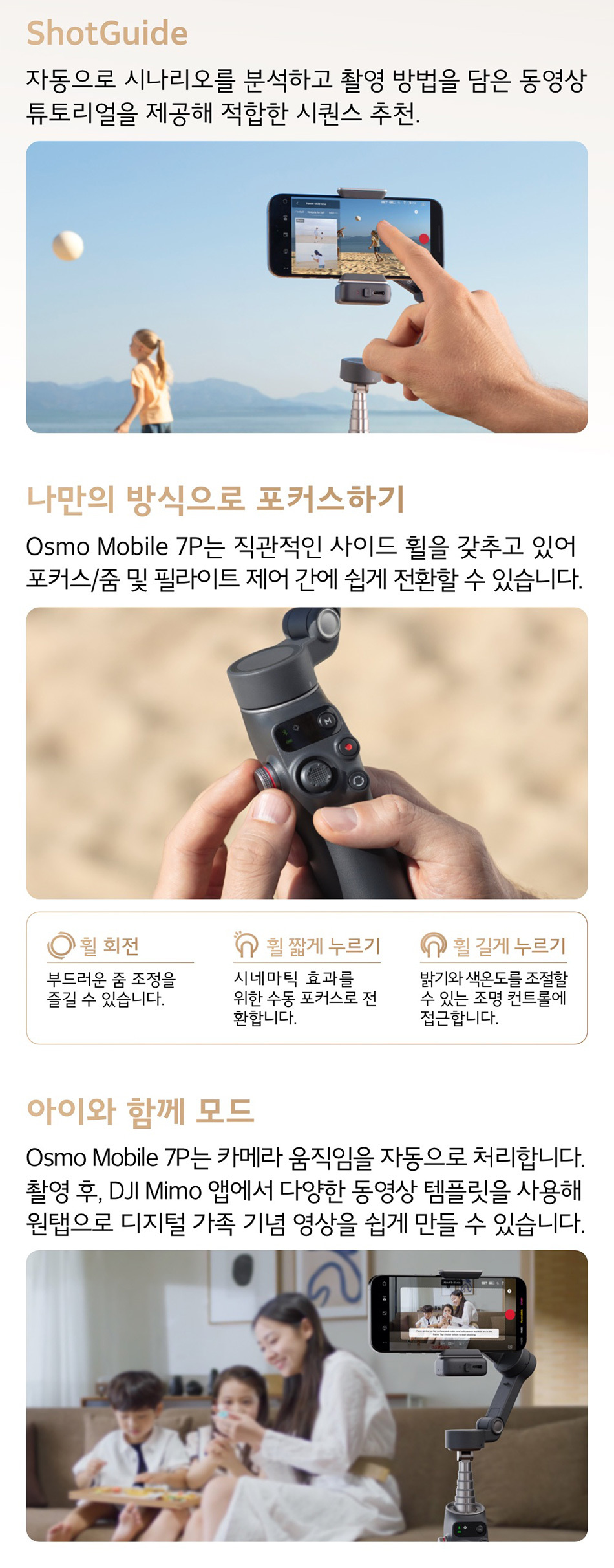 osmo_mobile_7_pro_10.jpg