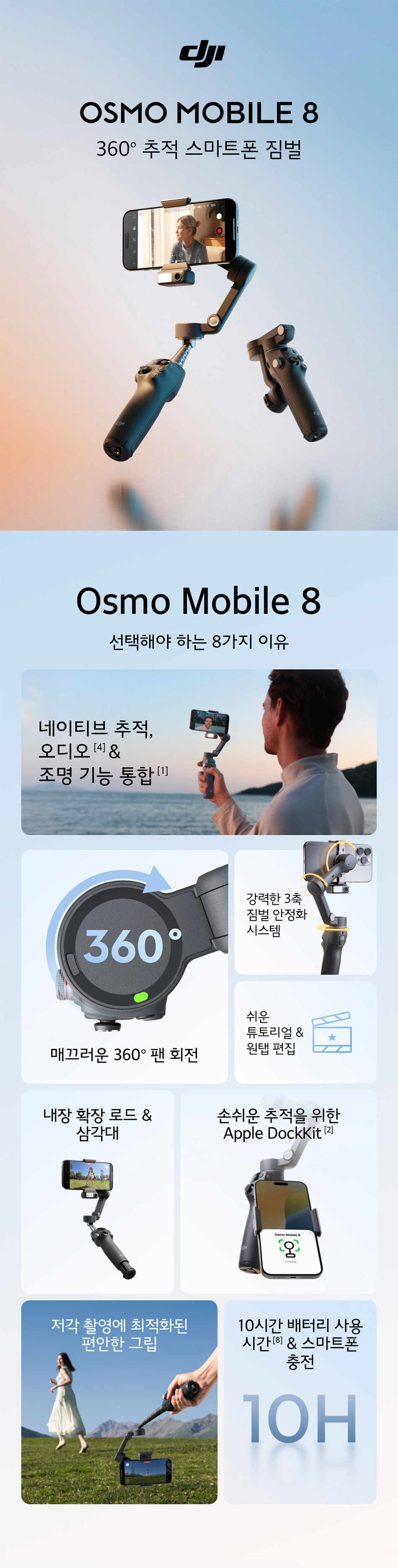 osmo_mobile_8_01.jpg