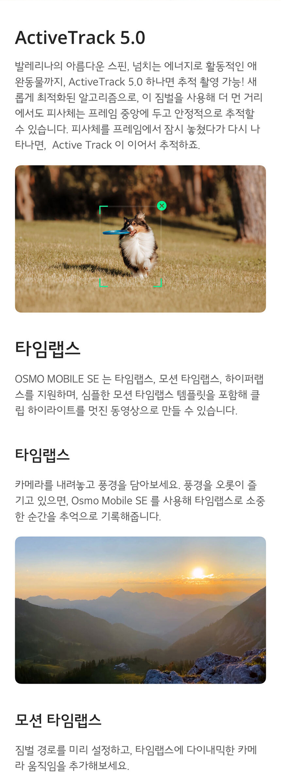 osmo_mobile_se_05.jpg