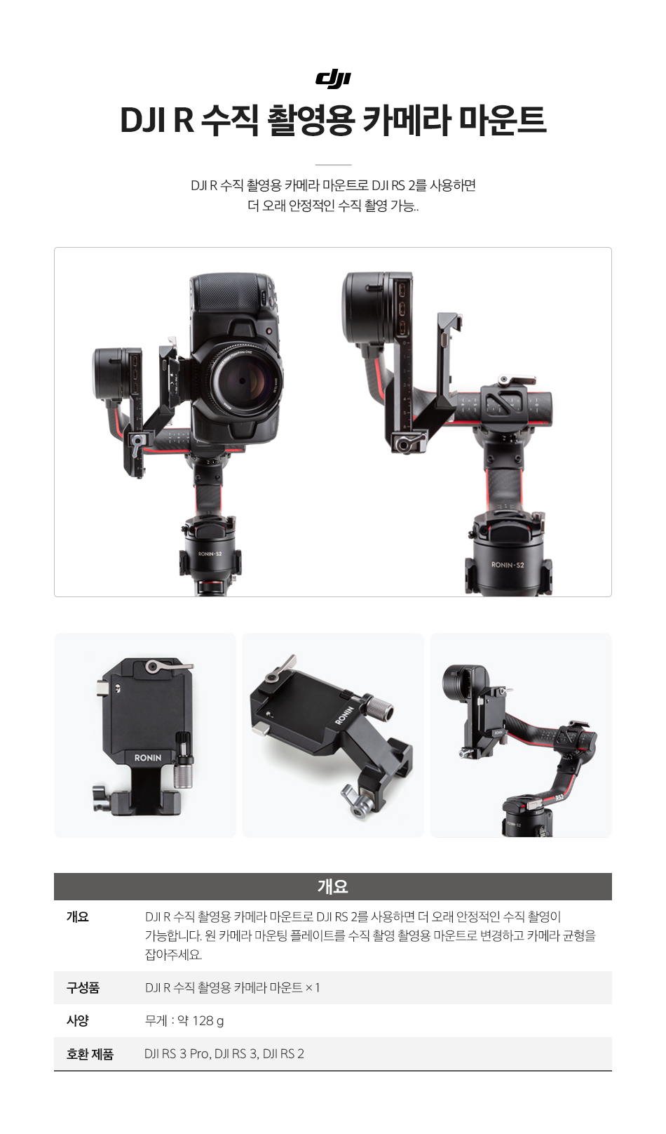 r_vertical_camera_mount.jpg