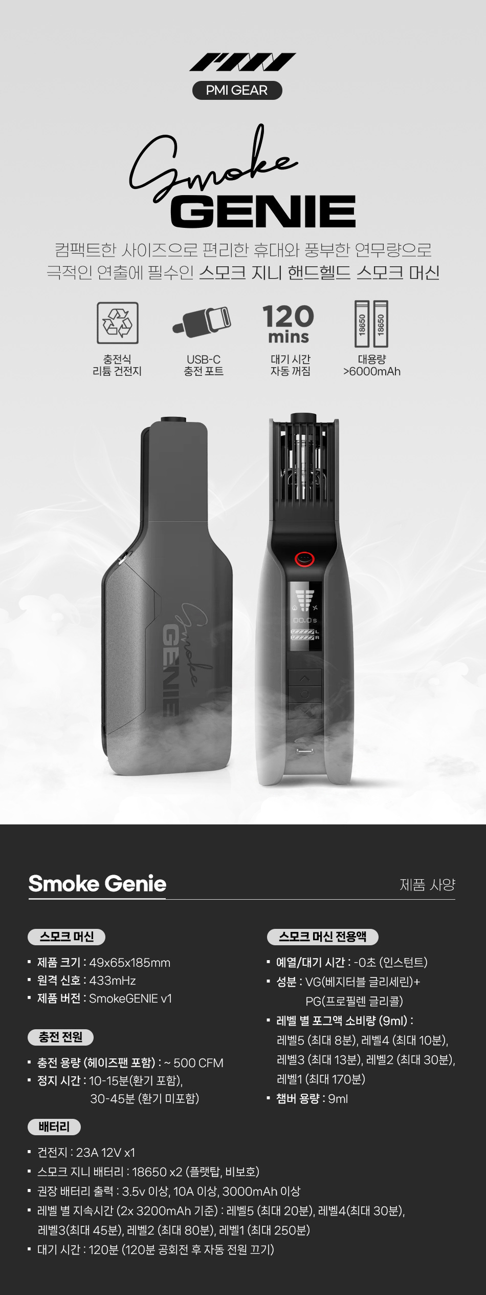 smoke_genie_01.jpg