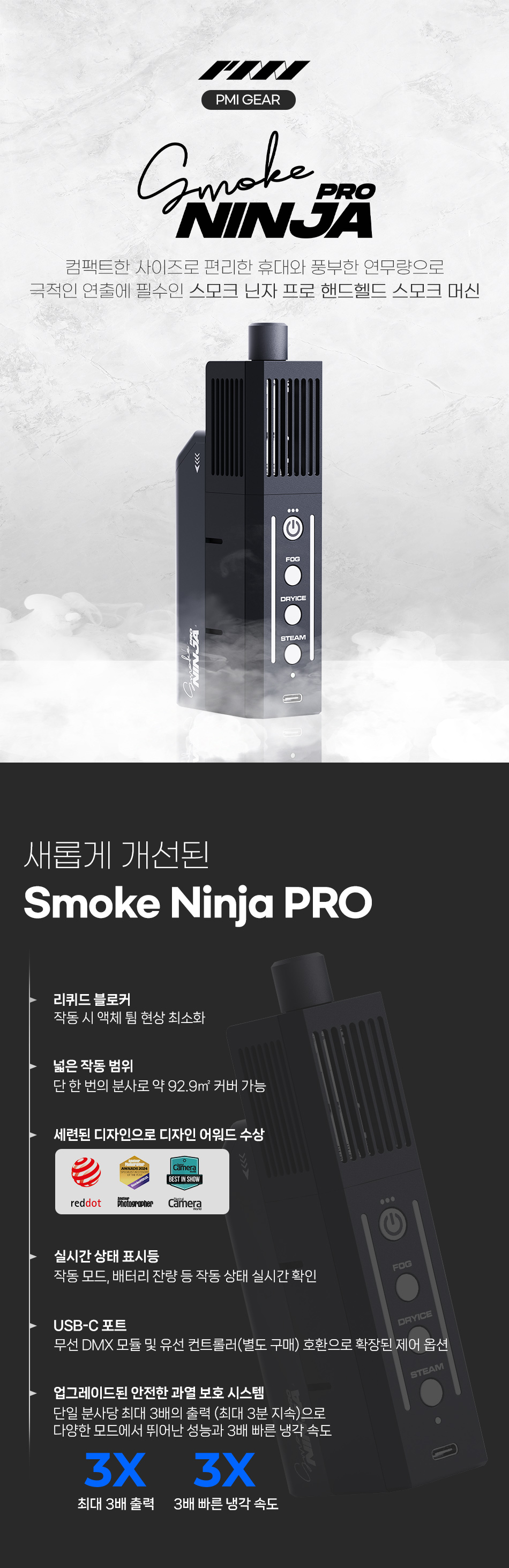 smoke_ninja_pro_01.jpg