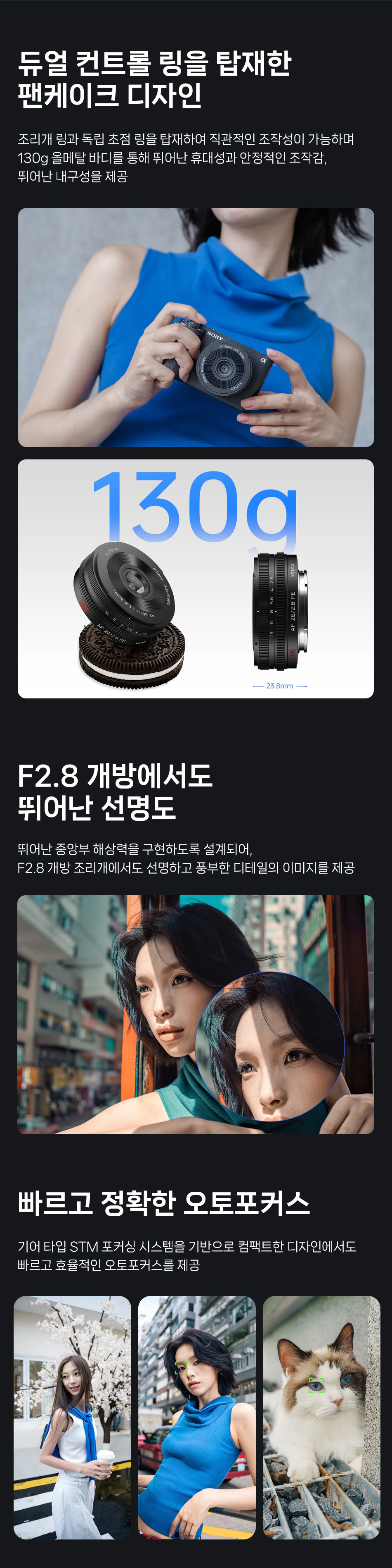 26mm_f2_8_evo_02.jpg