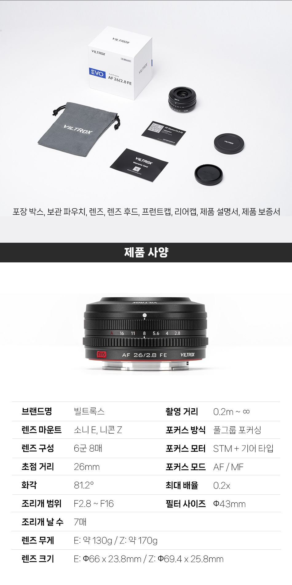26mm_f2_8_evo_07.jpg