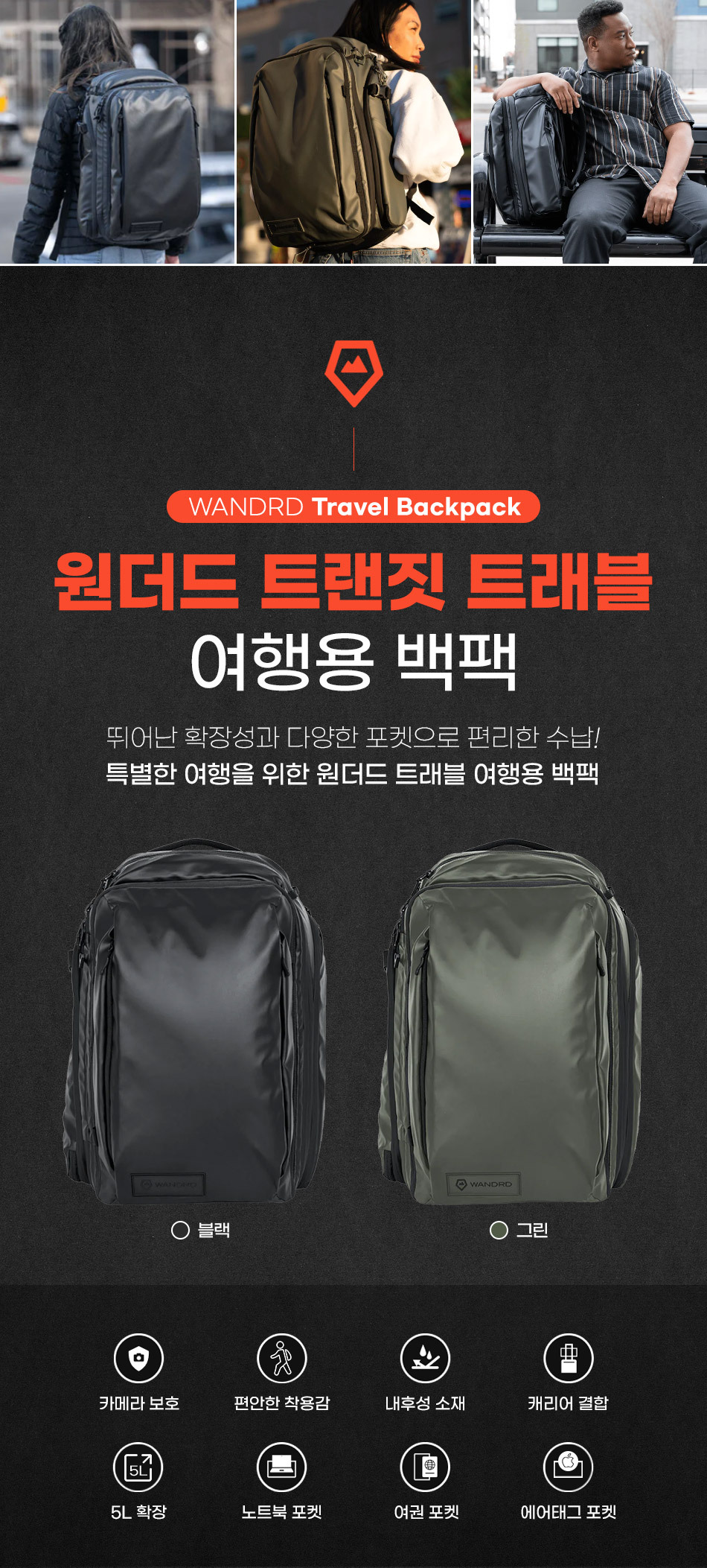 travel_backpack_01.jpg