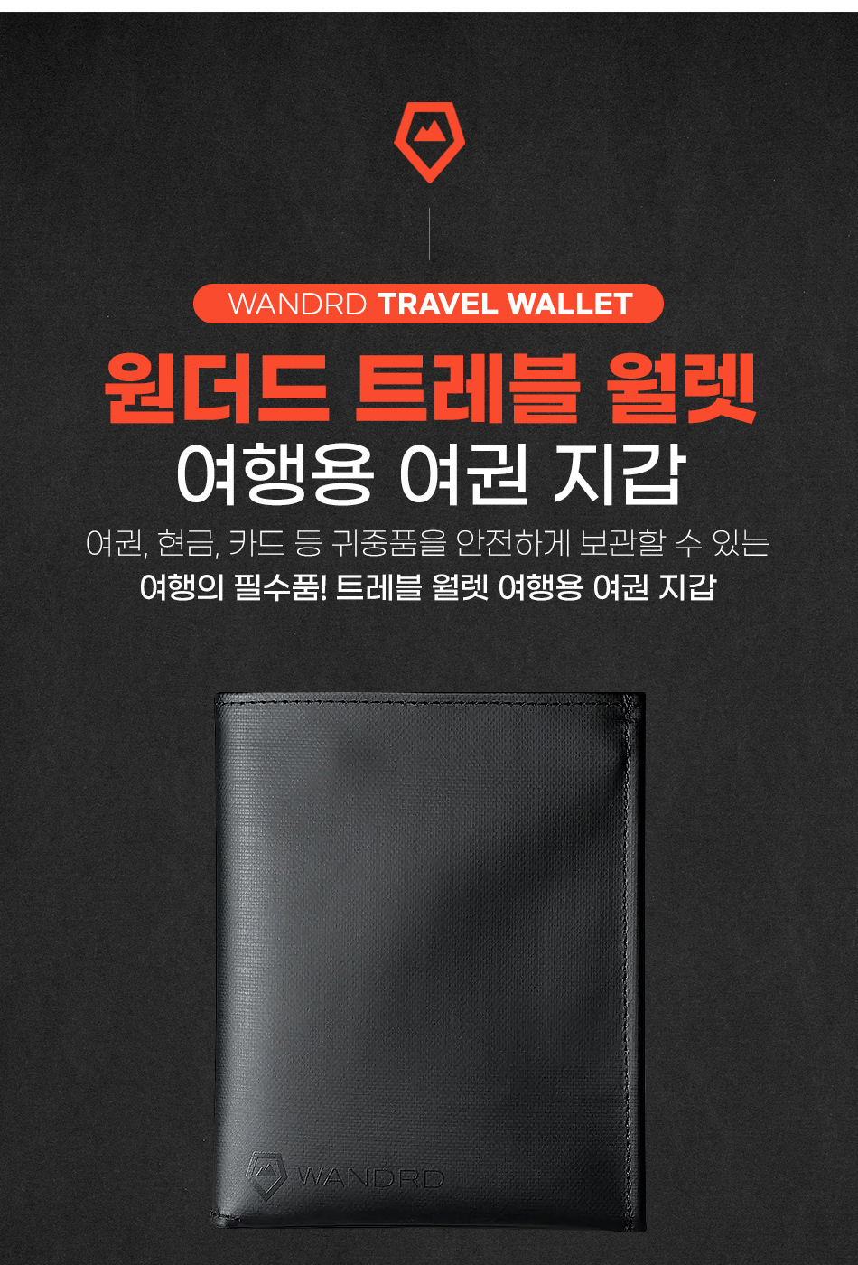 travel_wallet_01.jpg