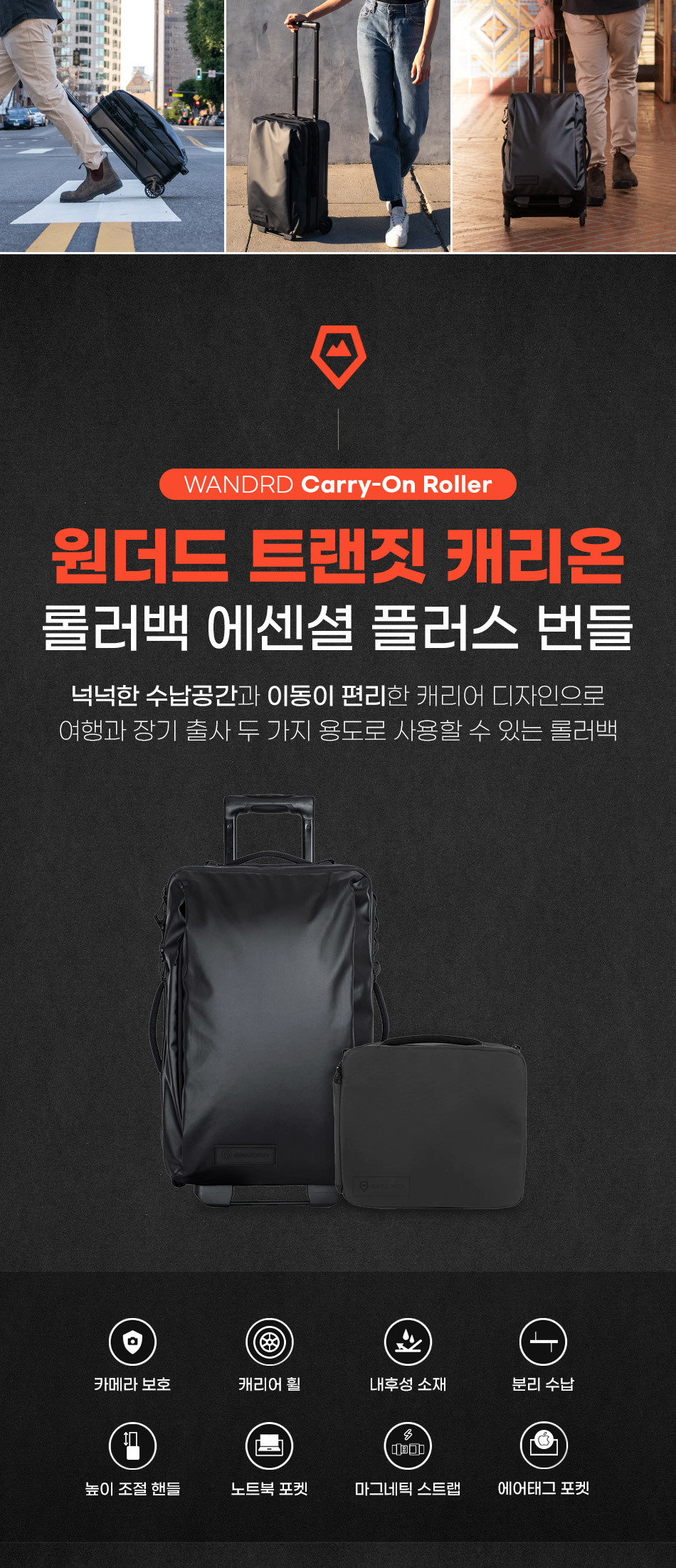 carry_on_roller_bag_buldle_01.jpg