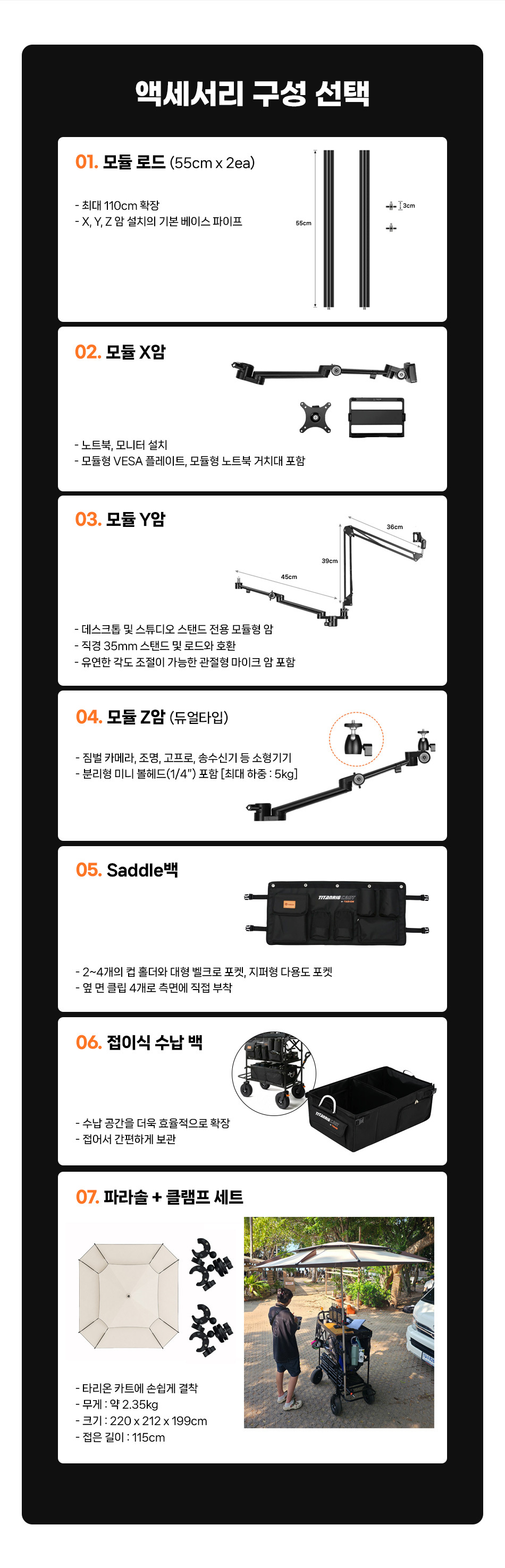 titanrig_cine_cart_06.jpg