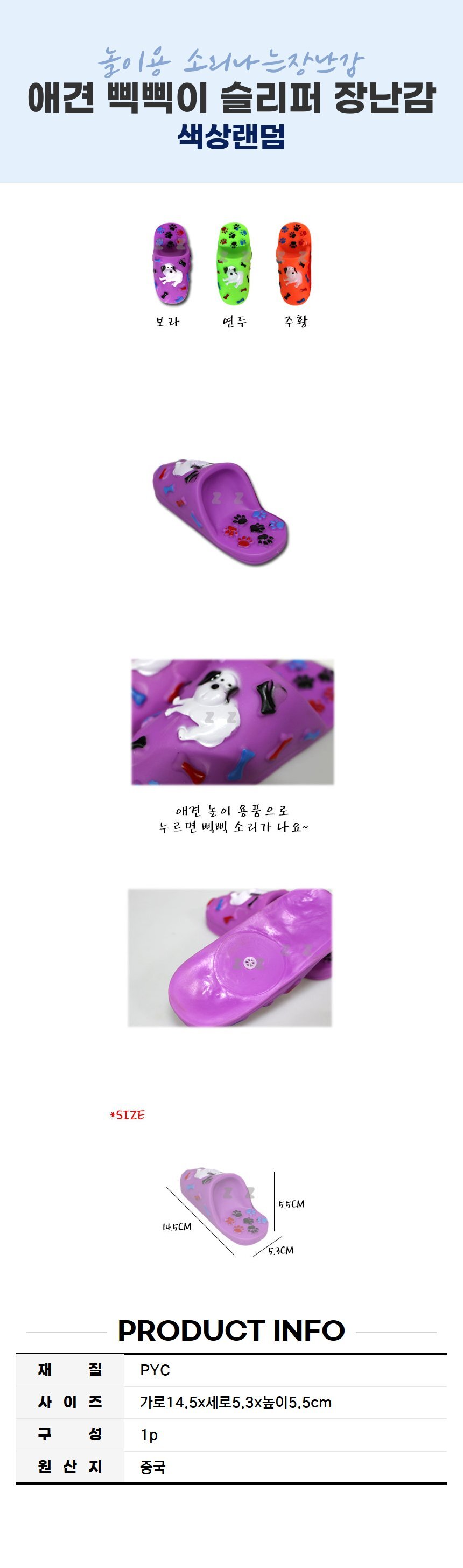 애견 삑삑이 슬리퍼 장난감 놀이용 소리나는장난감 상세 이미지 2