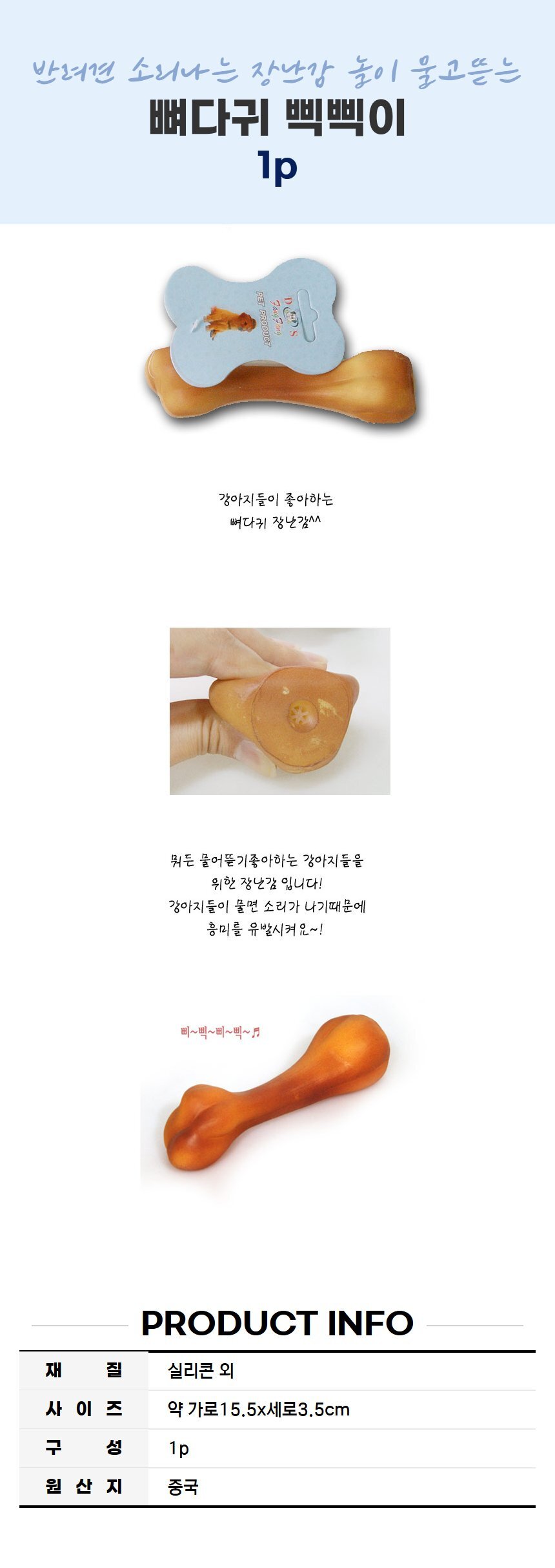 뼈다귀 삑삑이 반려견 소리나는 장난감 놀이 물고뜯는 상세 이미지 2