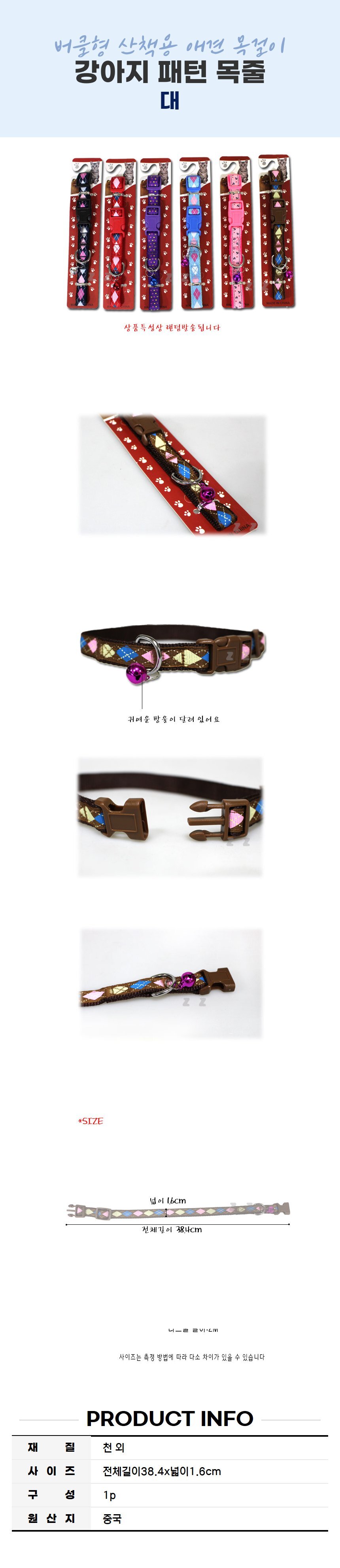 강아지 패턴 목줄 (대) 버클형 산책용 애견 목걸이 상세 이미지 2