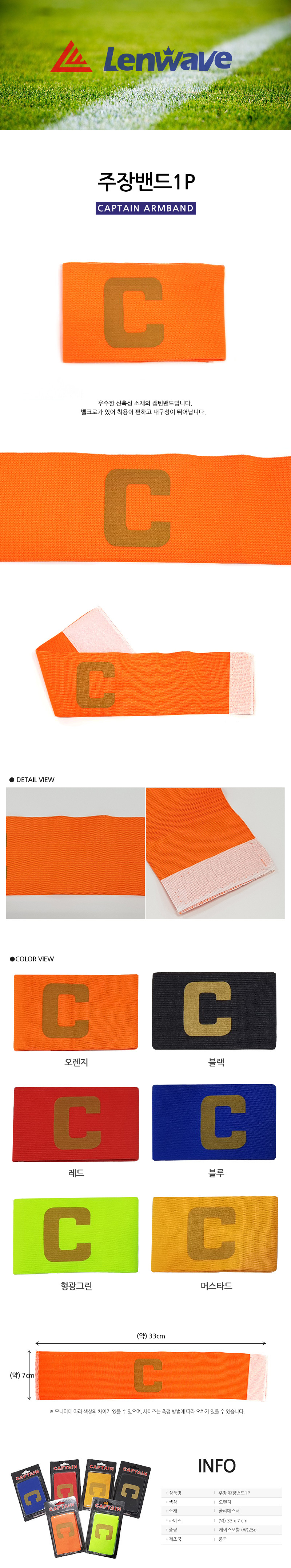 captain-armband2.jpg