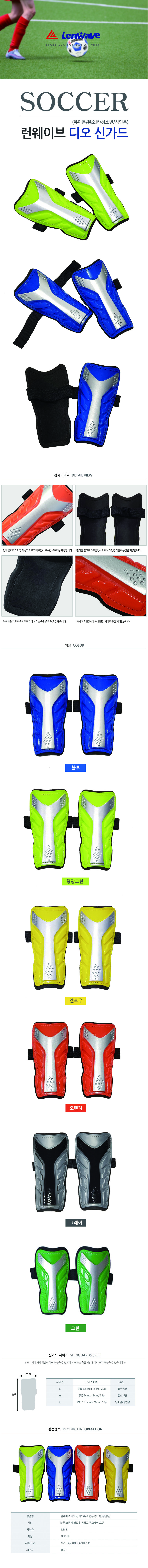 dio-shinguards.jpg