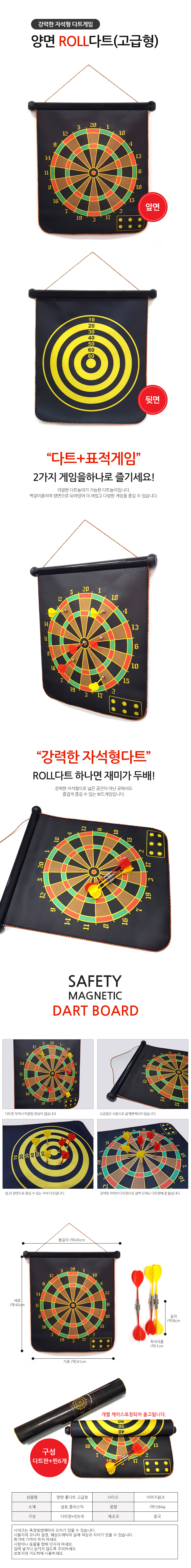 rolldart-premium.jpg