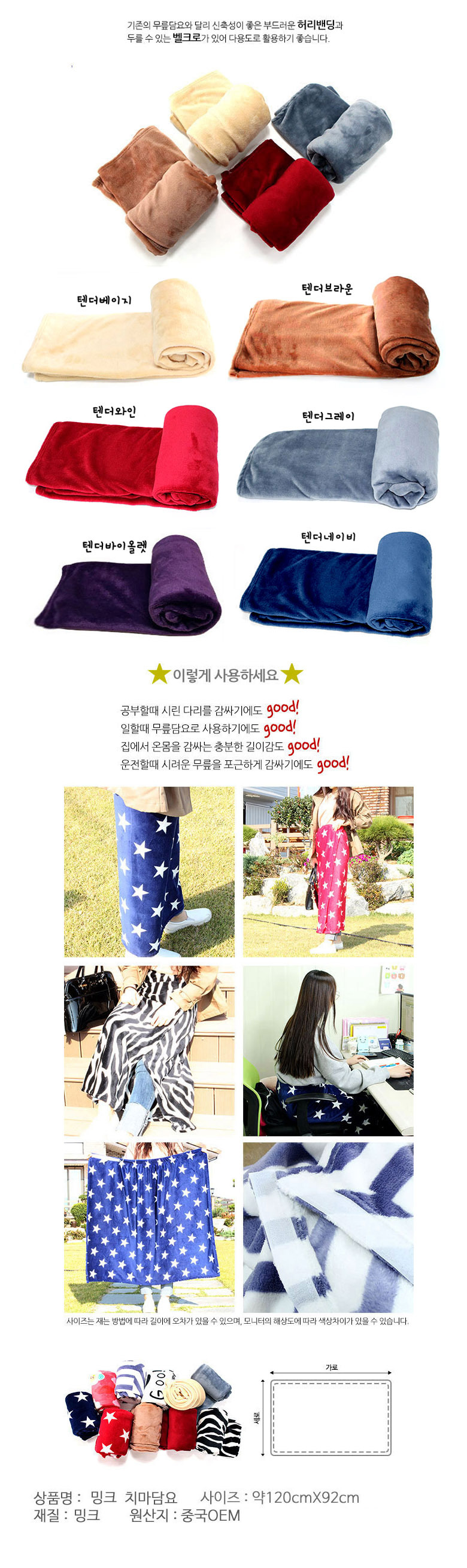 sleepskirt2.jpg