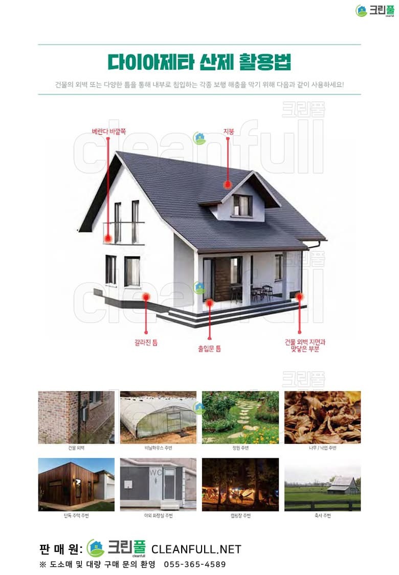 다이아제타 산제 350g 상세페이지 2