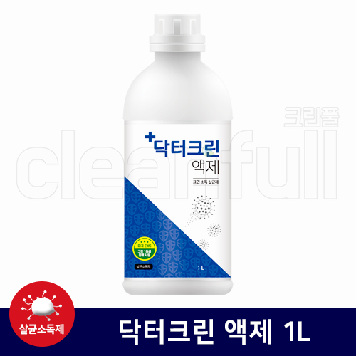 닥터크린액제 1L