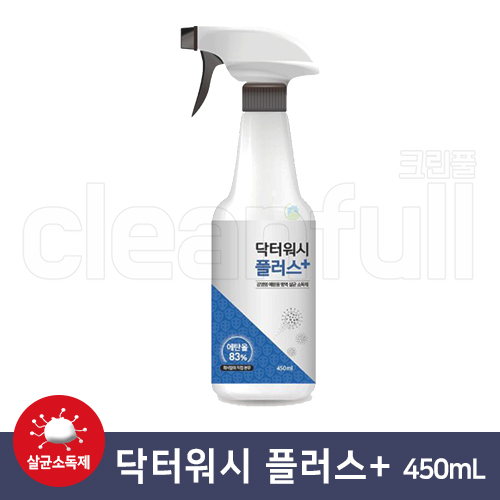 닥터워시 플러스 450ml