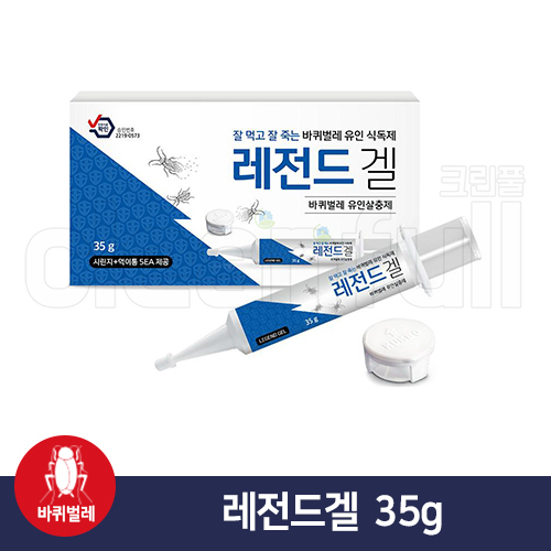 레전드겔 시린지형 35g 독먹이제 바퀴벌레약